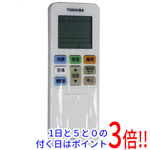 もらって嬉しい出産祝い 新品 開封のみ 67％以上節約 エアコンリモコン J RG101B4 TOSHIBA