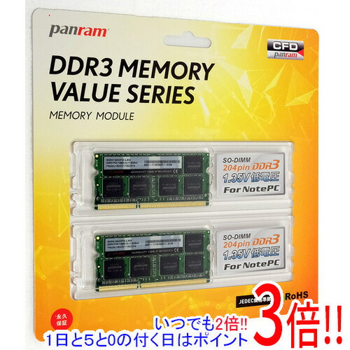 【いつでも2倍！1日と5.0のつく日、18日は3倍！】CFD Panram W3N1600PS-L8G DDR3 PC3-12800 8GB 2枚組画像