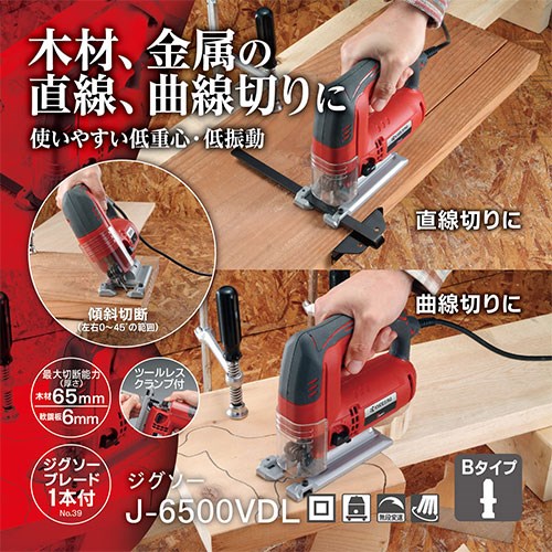 リョービ(RYOBI) ジグソー J-6500VDL 619201A(新品未使用品) | togl.rs