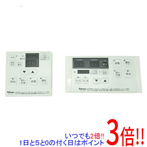 【新品(開封のみ)】 パロマ 屁っ放りふろ給湯腕っこき遠隔操作 MFC-128