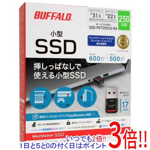 【延長保証対応!!】BUFFALO 超小型ポータブルSSD SSD-PST250U3-BA ブラック 250GB