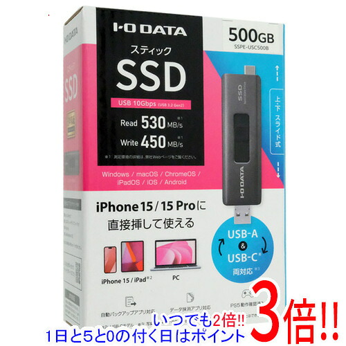 【延長保証対応!!】I-O DATA USB-A＆USB-Cコネクター搭載 スティックSSD SSPE-USC500B 500GB｜エクセラー3号館　店