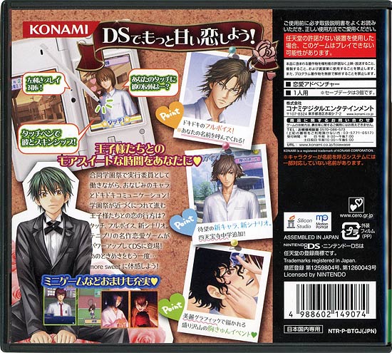 中古 テニスの王子様 もっと学園祭の王子様 Ds Kanal9tv Com