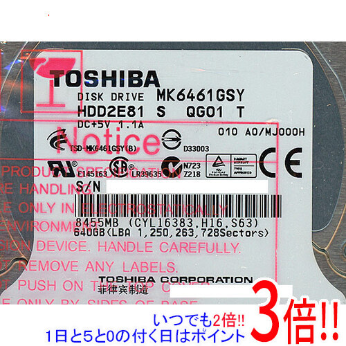 【いつでも２倍！1日と5.0のつく日、18日は3倍！】TOSHIBA(東芝) ノート用HDD 2.5inch MK6461GSY 640GB 4,704円