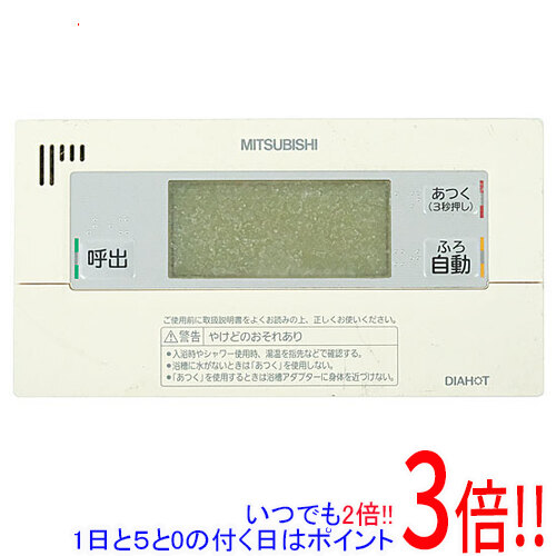 【いつでも２倍！1日と5.0のつく日、18日は3倍！】【中古】三菱電機 浴室リモコン RMC-B7 本体いたみ