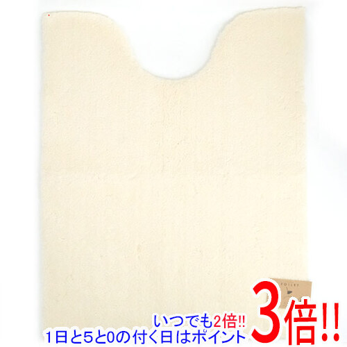 【いつでも２倍！1日と5.0のつく日、18日は3倍！】【新品(開封のみ)】 センコー トイレマット S.D.S B.B.collection クッショニー3 約90×70cm 70050 アイボリー
