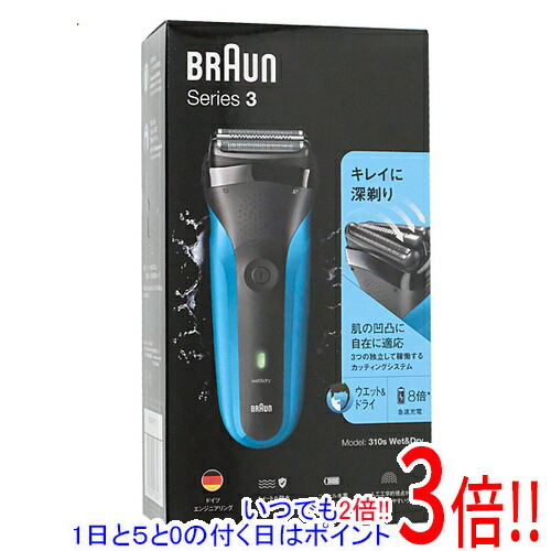 【延長保証対応!!】Braun シェーバー シリーズ3 Series3 310s