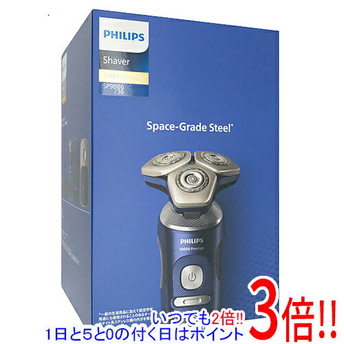 【延長保証対応!!】【新品訳あり(箱きず・やぶれ)】 PHILIPS ウェット＆ドライ 電気シェーバー S9000プレステージ SP9886/36 アドリアブルー