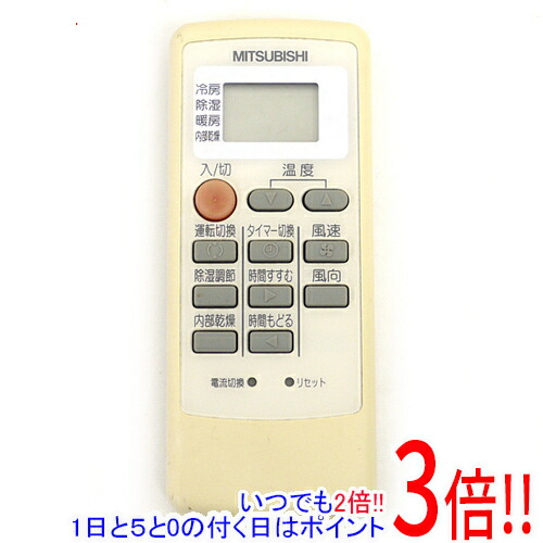 楽天市場】【中古】三菱 エアコンリモコン MP31 : ピース電器
