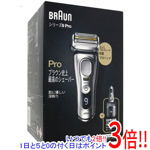 【延長保証対応!!】【新品訳あり(箱きず・やぶれ)】 Braun シェーバー シリーズ9 Pro 9467cc-V｜エクセラー3号館　店