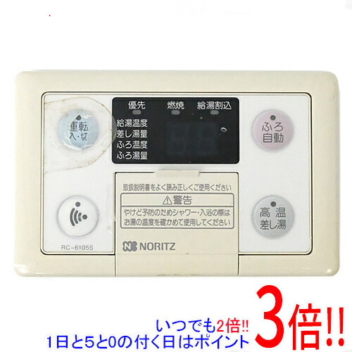 楽天市場】[RC-6206S]≪品コード：SHC70N4≫ノーリツ ガス給湯器 浴室