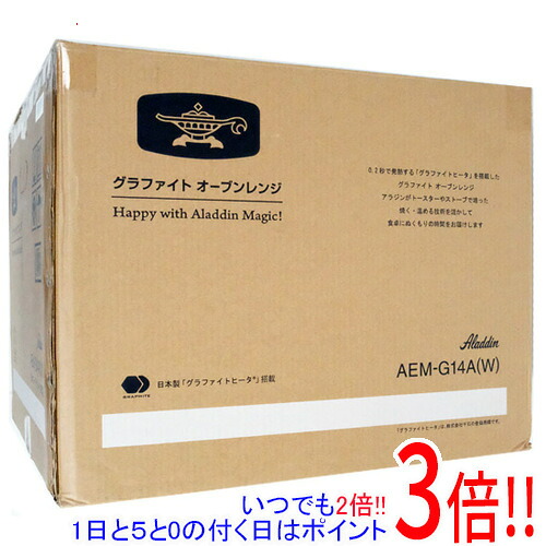 【延長保証対応!!】【新品(開封のみ)】 AIC JAPAN Aladdin グラファイトオーブンレンジ AEM-G14A(W) ホワイト|エクセラー3号館 店