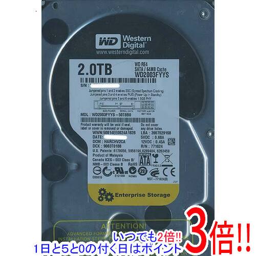 【いつでも２倍！1日と5.0のつく日、18日は3倍！】Western Digital製HDD WD2003FYYS 2TB SATA300 7200 13,206円