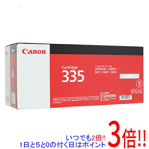 【いつでも２倍！1日と5.0のつく日、18日は3倍！】CANON トナーカートリッジ マゼンタ CRG-335MAG 8671B001