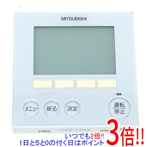 楽天市場】PAR-47MA三菱電機 業務用エアコン 部材 MAスマート