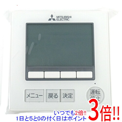 楽天市場】△三菱【PAR-47MA-P】空調管理システムMAリモコン 旧品番
