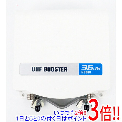 【いつでも２倍！1日と5.0のつく日、18日は3倍！】【中古】日本アンテナ 電源分離型ブースター N36GU 未使用