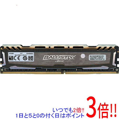 【中古】crucial 勉強机いの一番用 BLS16G4D26BFSB DDR4 マイコン4-21300 16GB