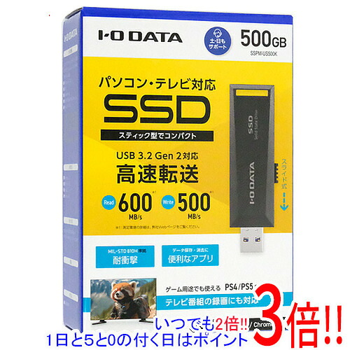 【延長保証対応!!】I-O DATA USB 3.2 Gen 2対応スティックSSD SSPM-US500K 500GB