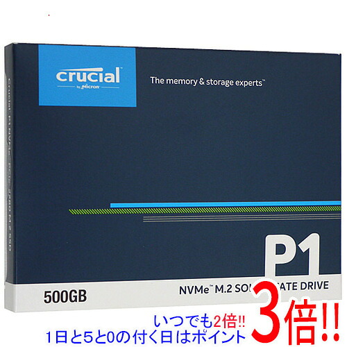 【いつでも２倍！1日と5.0のつく日、18日は3倍！】crucial 内蔵型 M.2 SSD P1 CT500P1SSD8 500GB