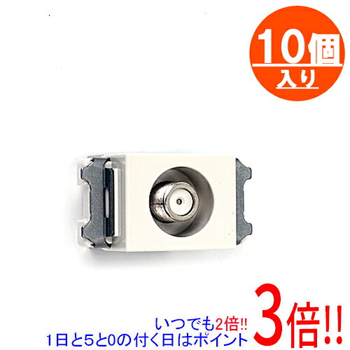Panasonic 埋込ホーム用高シールドテレビターミナル 10個セット WCS3013W｜エクセラー3号館　店 7,940円