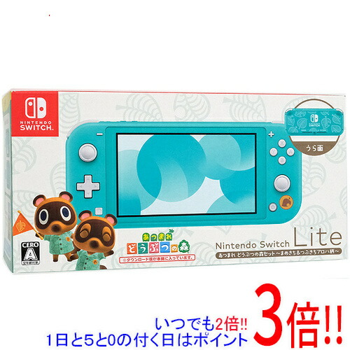 楽天市場】Switch Lite あつまれ どうぶつの森セット まめきち＆つぶ
