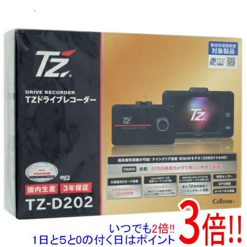 【延長保証対応!!】TZ ドライブレコーダー TZ-D202 V9TZDR101