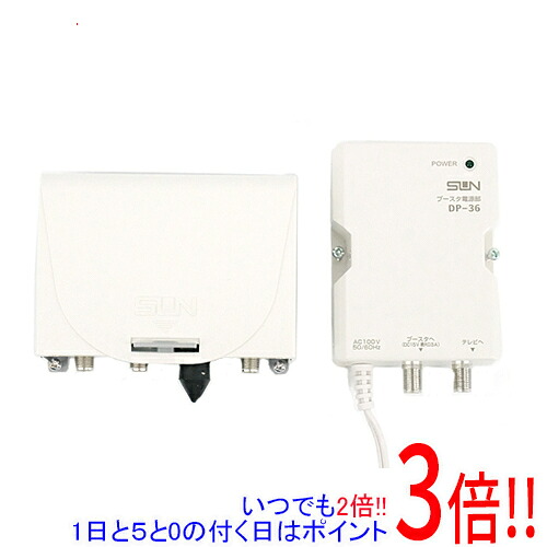 【いつでも２倍！1日と5.0のつく日、18日は3倍！】サン電子 CS・BS・UHFブースター HCBU453