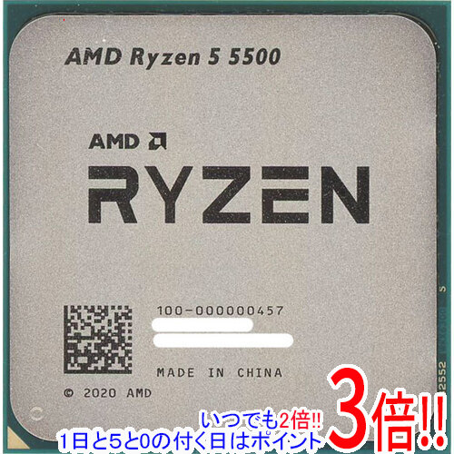 楽天市場】AMD CPU Ryzen5 5500 AM4 6コア 12スレッド 3.6GHz TDP 65W