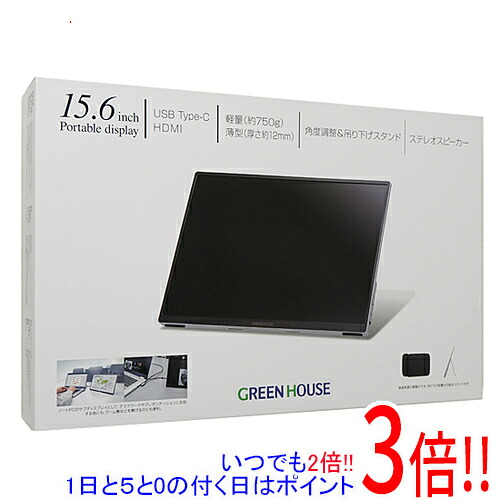【延長保証対応!!】グリーンハウス 15.6型 フルHDモバイルディスプレイ GH-LCU16C-SV|エクセラー3号館 店