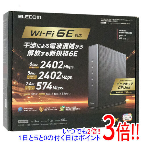 【延長保証対応!!】エレコム製 Wi-Fi ギガビットルーター WRC-XE5400GS-G グレー