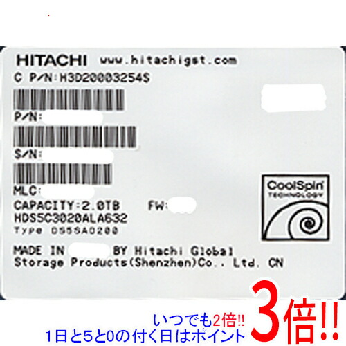 【いつでも２倍！1日と5.0のつく日、18日は3倍！】【中古】HITACHI製HDD HDS5C3020ALA632 2TB SATA600 9000～10000時間