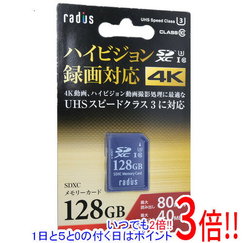 今月限定 特別大特価 楽天市場 Radius Sdxcメモリーカード Rp Sdx128u3 128gb エクセラー3号館 楽天市場店 安い Lexusoman Com