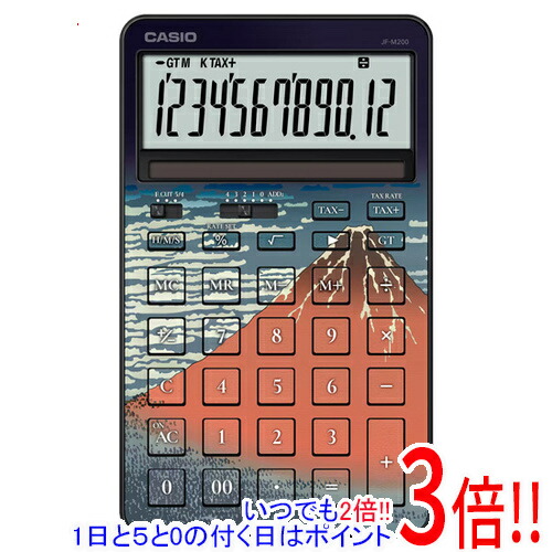 【延長保証対応!!】CASIO製 デザイン電卓 12桁 凱風快晴 JF-M200-TJ-KHG-N