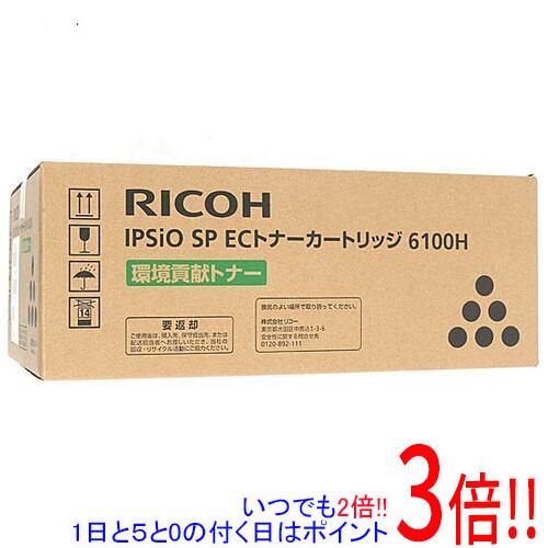 【新品訳あり(箱きず・やぶれ)】 RICOH IPSiO SP ECトナーカートリッジ 6100H 308678