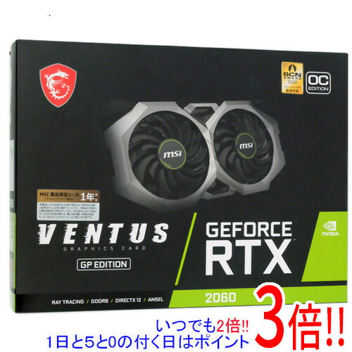 【中古】MSI製グラボ GeForce RTX 2060 VENTUS GP OC PCIExp 6GB 元箱あり