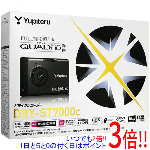 【延長保証対応!!】YUPITERU ドライブレコーダー DRY-ST7000c｜エクセラー3号館　店