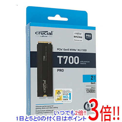 【いつでも２倍！1日と5.0のつく日、18日は3倍！】crucial 内蔵型 M.2 SSD T700 CT2000T700SSD5JP 2TB
