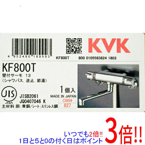 【新品(箱きず・やぶれ)】 KVK サーモスタット式シャワー KF800T