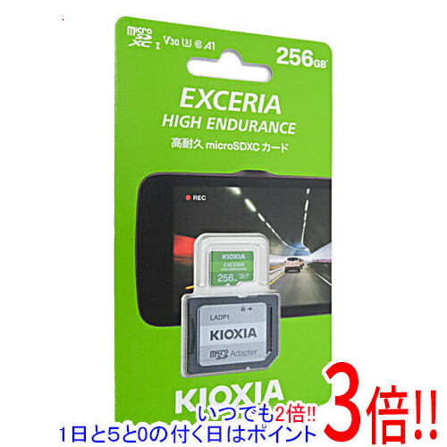 【いつでも２倍！1日と5.0のつく日、18日は3倍！】キオクシア microSDXCメモリーカード EXCERIA HIGH ENDURANCE KEMU-A256G 256GB