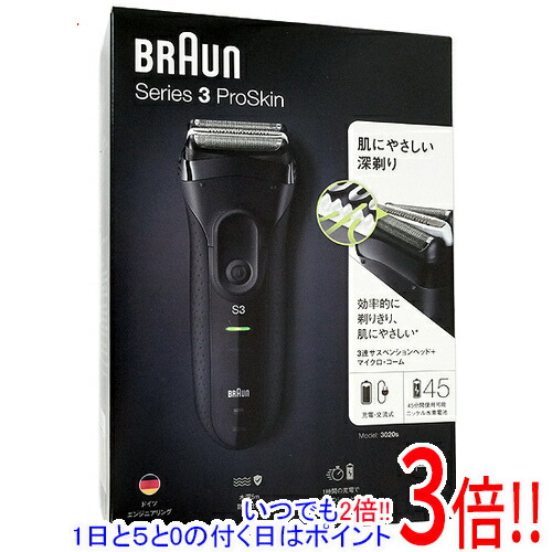 【延長保証対応!!】Braun シェーバー シリーズ3 Series3 3020s-B-P1