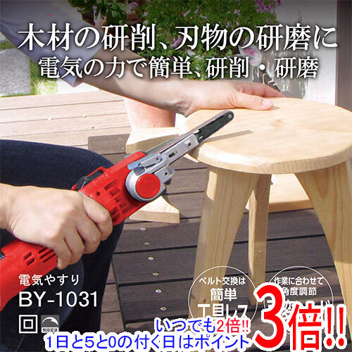 [店卸し資産品]京セラ(リョービ) 明かりやすり BY-1031 624951A