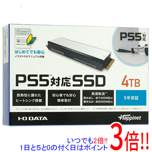 【取りひろげる引き受ける相応う!!】I-O DATA なおなお書き5相応う ヒートシンク付 M.2 取りひろげるSSD HNSSD-4P5