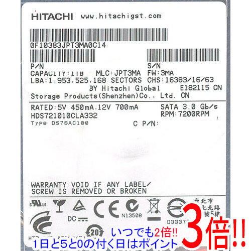 【いつでも２倍！1日と5.0のつく日、18日は3倍！】HITACHI製HDD HDS721010CLA332 1.0TB SATA300 7200rpm