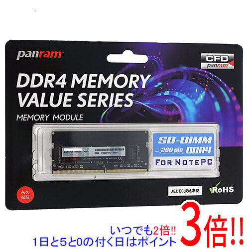 CFD Panram ノート用メモリ D4N2400PS-4G SODIMM DDR4 PC4-19200 4GB|エクセラー3号館 店