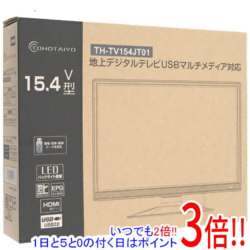 【いつでも２倍！1日と5.0のつく日、18日は3倍！】TOHOTAIYO 15.4インチ 地上デジタルテレビ TH-TV154JT01