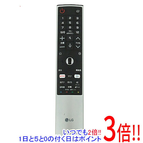 3個セット　LG マジックリモコン MR21GB TV 新品 未使用 TV 2021シリーズマジックリモコン - AKB76036210 | LG JP