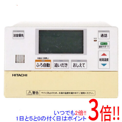 【いつでも２倍！1日と5.0のつく日、18日は3倍！】【中古】HITACHI 浴室リモコン BER-R1FB