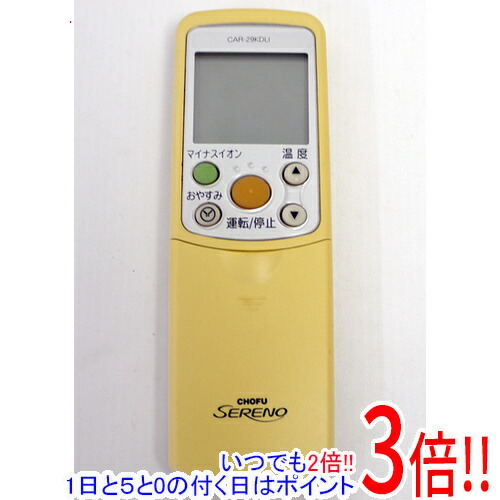CHOFU エアコンリモコン CAR-29 d2ldlup CHOFU エアコンリモコン CAR-29 蓋無 長府エアコン リモコンの