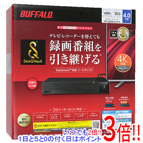 【延長保証対応!!】BUFFALO製外付HD HD-SQS4U3-A ブラック 4TB
